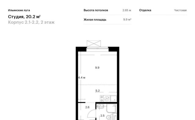 г Красногорск п Ильинское-Усово ЖК Ильинские Луга 2 Опалиха, 1-2.2 фото