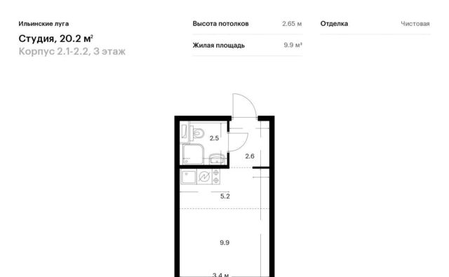 г Красногорск п Ильинское-Усово ЖК Ильинские Луга 2 Опалиха, 1-2.2 фото