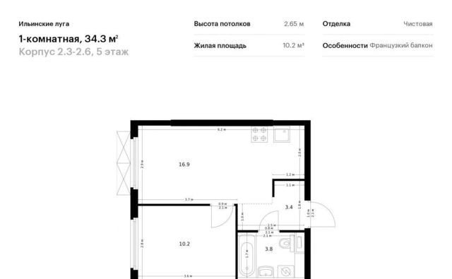 г Красногорск п Ильинское-Усово ЖК Ильинские Луга 2 Опалиха, 3-2.6 фото