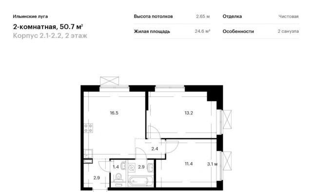 г Красногорск п Ильинское-Усово ЖК Ильинские Луга 2 Опалиха, 1-2.2 фото