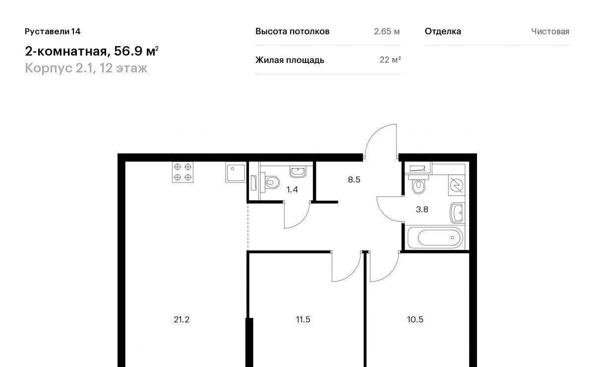 квартира г Москва метро Бутырская Бутырский ЖК Руставели 14 к 2. 1 фото 1