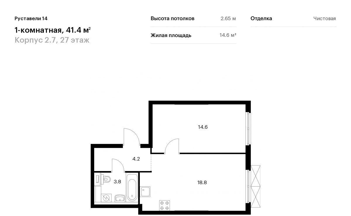 квартира г Москва метро Бутырская Бутырский ЖК Руставели 14 к 2. 8 фото 1