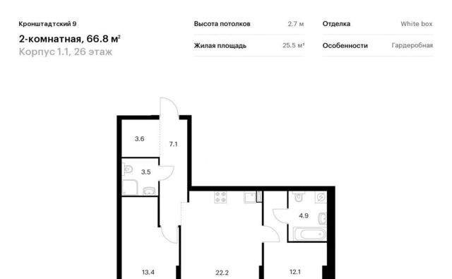 г Москва метро Водный стадион СВАО Северный б-р Кронштадтский 7б ЖК Кронштадтский 9 к 1/1 фото