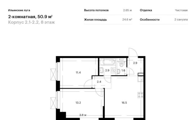 г Красногорск п Ильинское-Усово ЖК Ильинские Луга 2 Опалиха, 1-2.2 фото