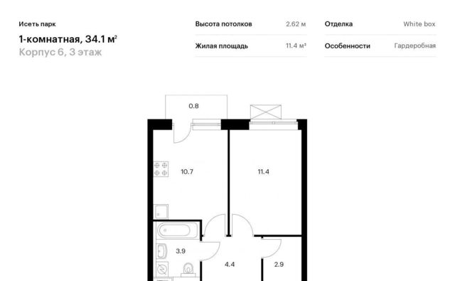 г Екатеринбург Ботаническая Южный ЖК Исеть Парк жилрайон фото