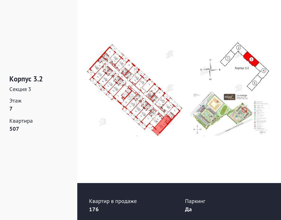 квартира г Санкт-Петербург метро Елизаровская Клочки ЖК «Pulse Premier» фото 2