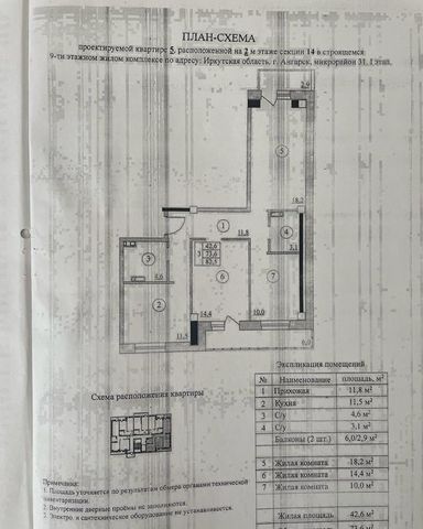 г Ангарск мкр 31 Микрорайоны, Ангарский г. о. фото