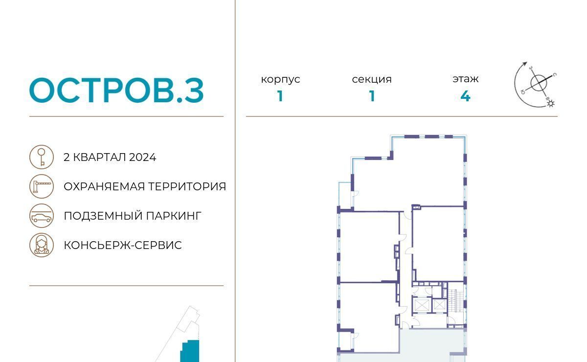 квартира г Москва метро Терехово ЖК «Остров» 3-й кв-л фото 2