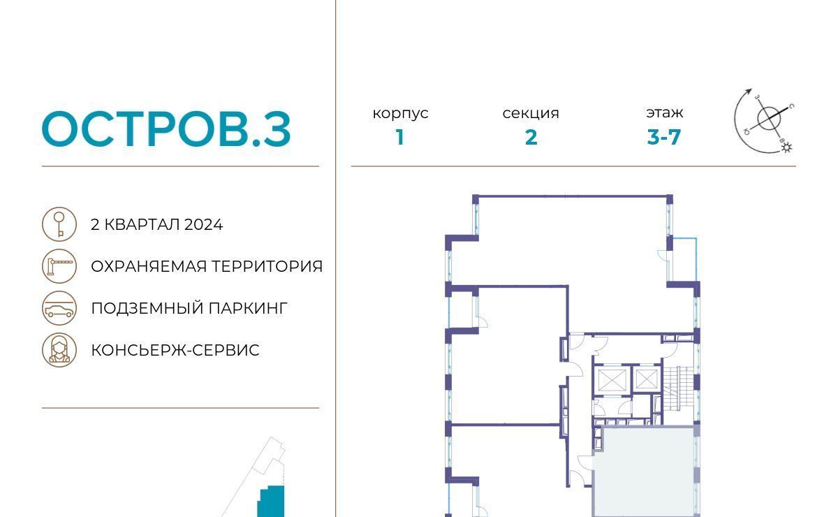 квартира г Москва метро Терехово ЖК «Остров» 3-й кв-л фото 2