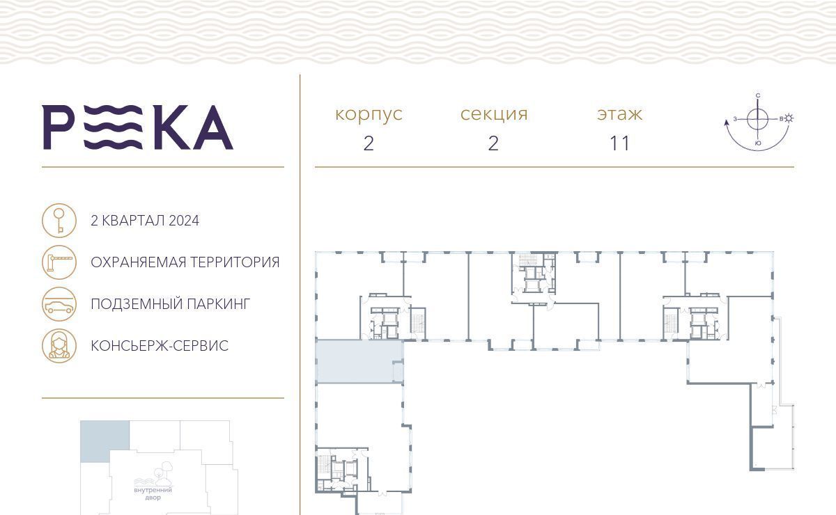 квартира г Москва метро Мичуринский проспект ЖК Река Кинематографический кв-л фото 2