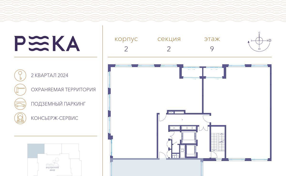 квартира г Москва метро Мичуринский проспект ЖК Река Кинематографический кв-л фото 2