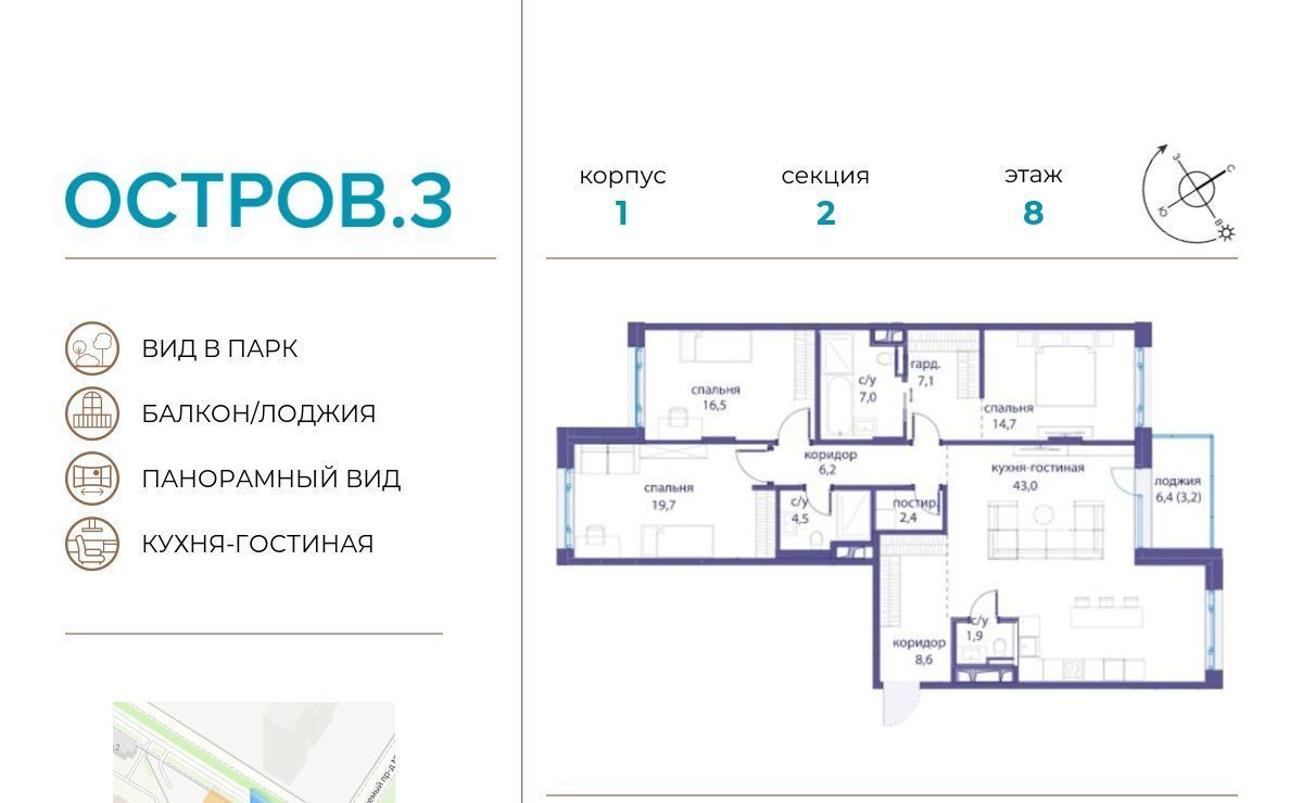 квартира г Москва метро Терехово ЖК «Остров» 3-й кв-л фото 1