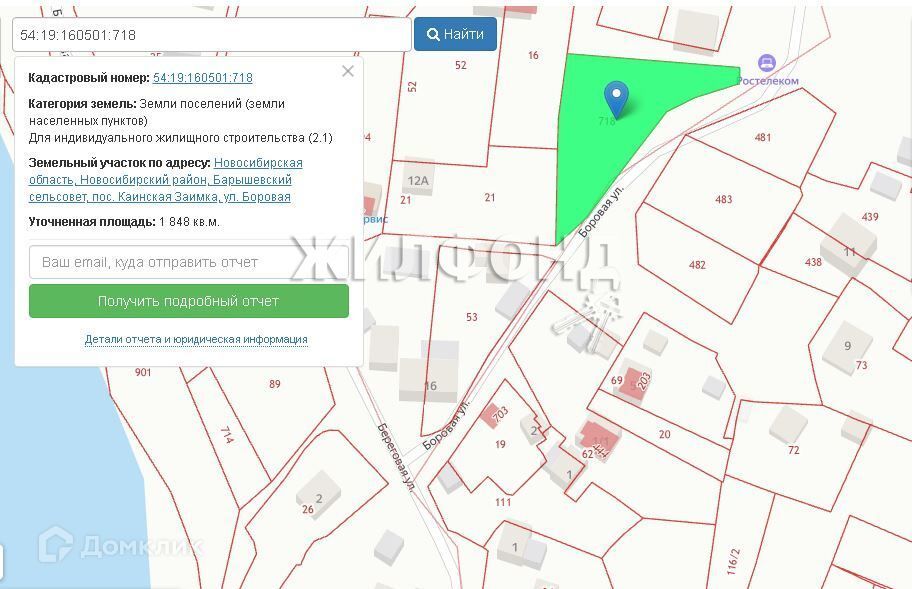 Купить Земля В Заимка Красноярск