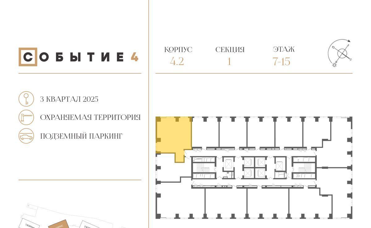 квартира г Москва метро Мичуринский проспект ЖК Событие-4 Кинематографический кв-л фото 2