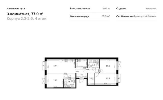 г Красногорск п Ильинское-Усово ЖК Ильинские Луга 2 Опалиха, 3-2.6 фото