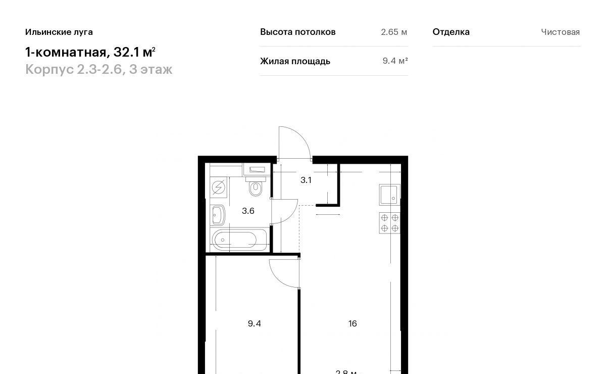 квартира г Красногорск п Ильинское-Усово ЖК Ильинские Луга 2 Опалиха, 3-2.6 фото 1