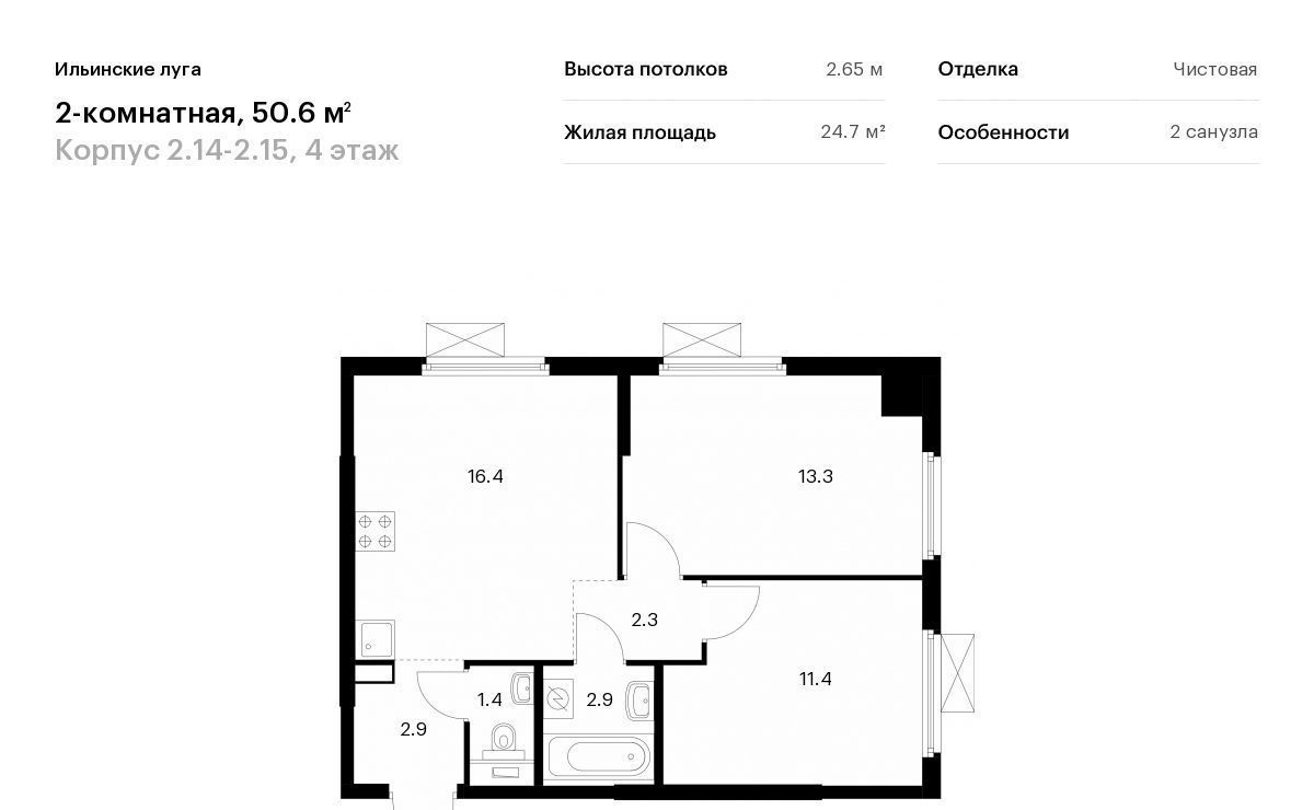 квартира г Красногорск п Ильинское-Усово ЖК Ильинские Луга Опалиха фото 1