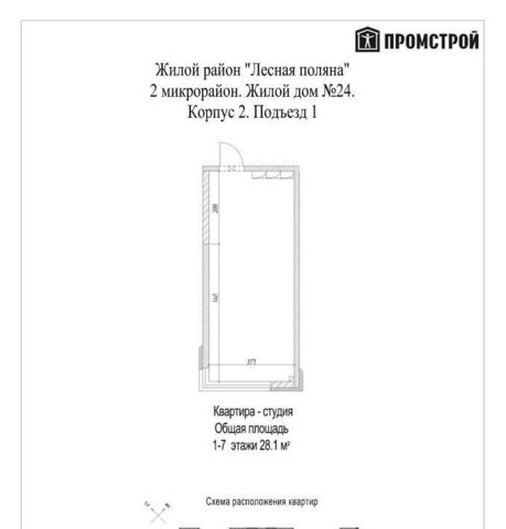 г Кемерово р-н Рудничный Лесная Поляна жилрайон, ул. 2-й микрорайон, 24к 2 фото