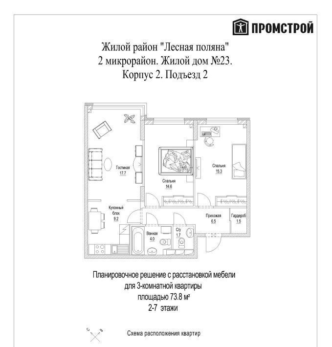 квартира г Кемерово р-н Рудничный Лесная Поляна жилрайон, ул. 2-й микрорайон, 23к 2 фото 2