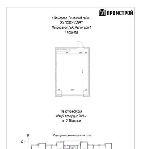 г Кемерово р-н Ленинский ЖК «Сити-парк» 72А мкр фото