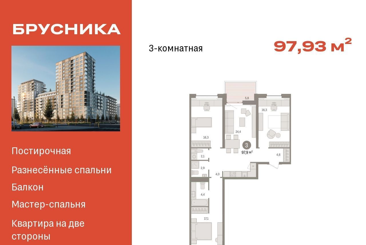 квартира г Сургут 35-й микрорайон ЖК квартал Новин 35-й фото 1