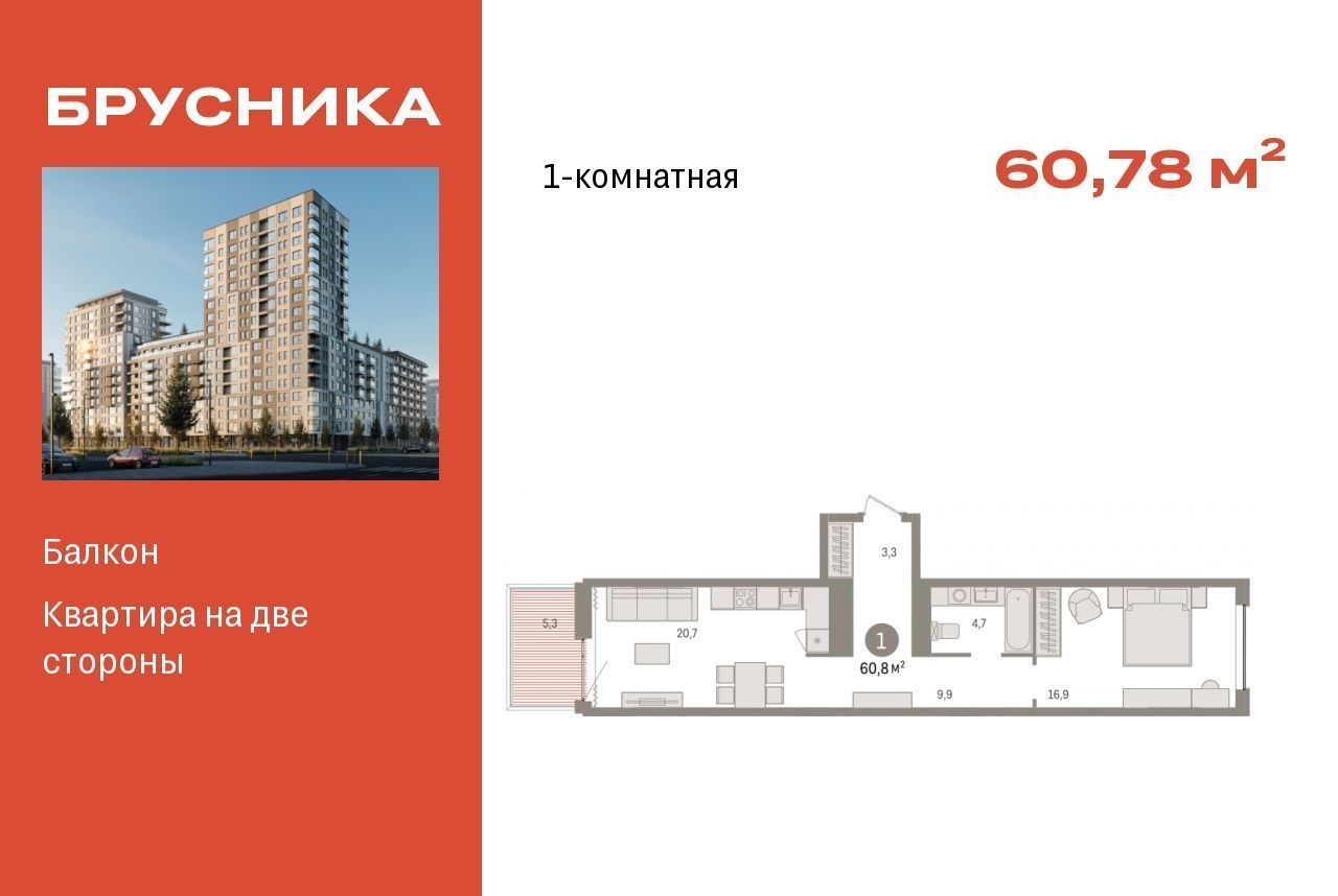 квартира г Сургут 35-й микрорайон ЖК квартал Новин 35-й фото 1