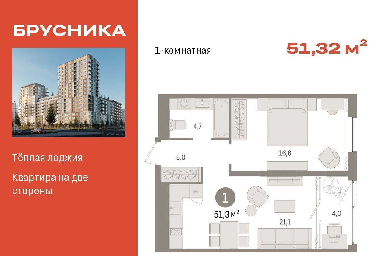 квартира г Сургут 35-й микрорайон ЖК квартал Новин 35-й фото 1