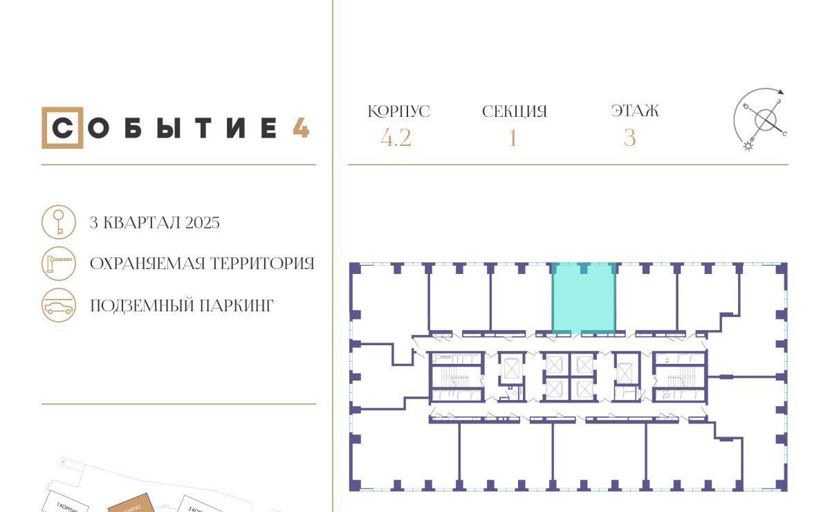 квартира г Москва метро Мичуринский проспект ЖК Событие-4 Кинематографический кв-л фото 2