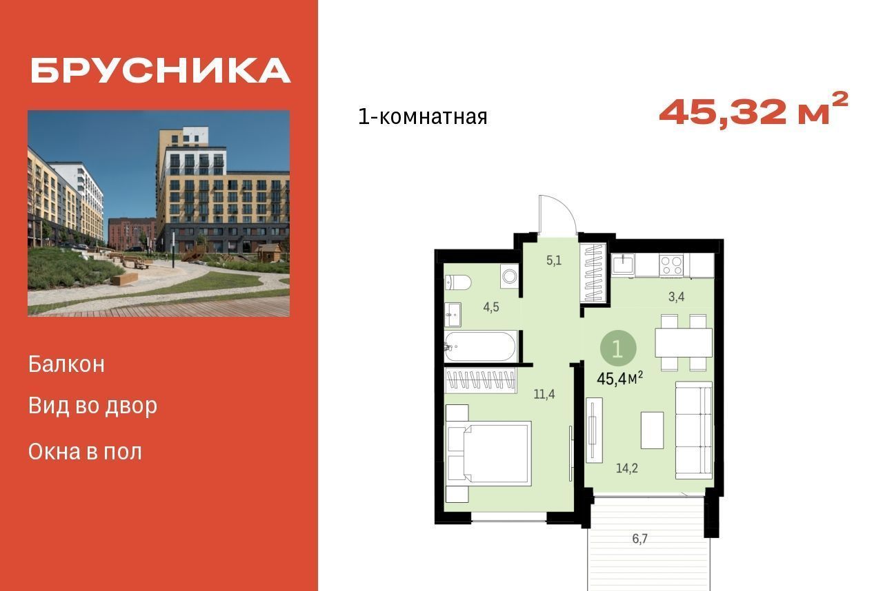 квартира г Новосибирск Речной вокзал ул Большевистская 43/2с фото 1