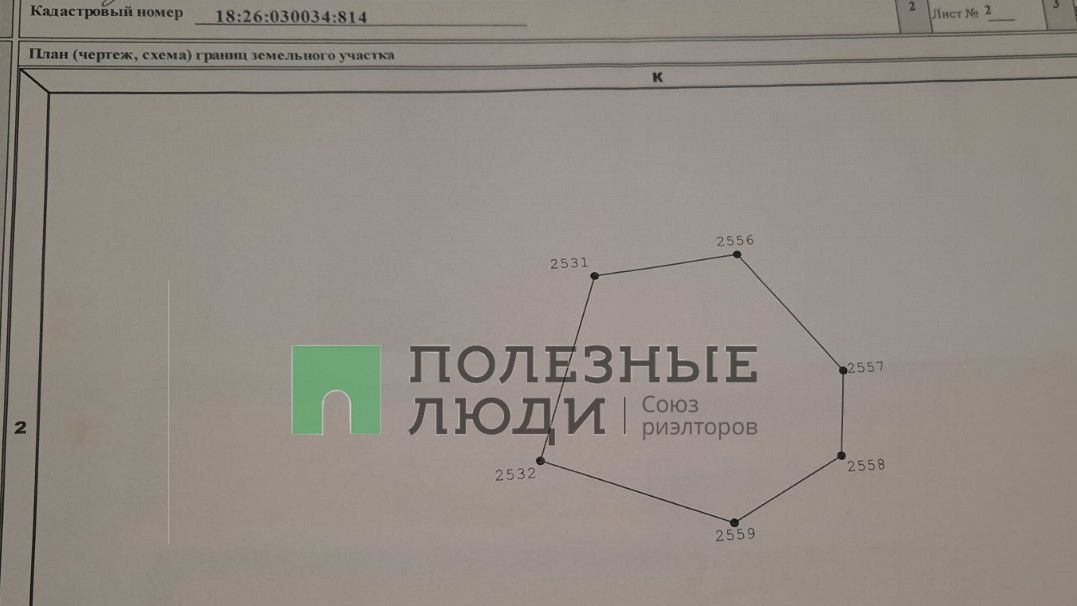 офис г Ижевск р-н Устиновский ш Воткинское 174/2 фото 8