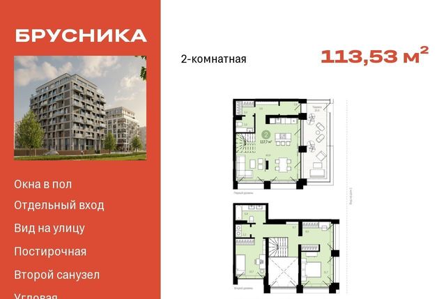 квартира г Новосибирск Речной вокзал ул Никитина 10 фото
