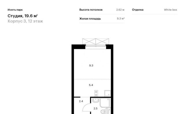 г Екатеринбург Ботаническая Южный ЖК Исеть Парк 3 жилрайон фото