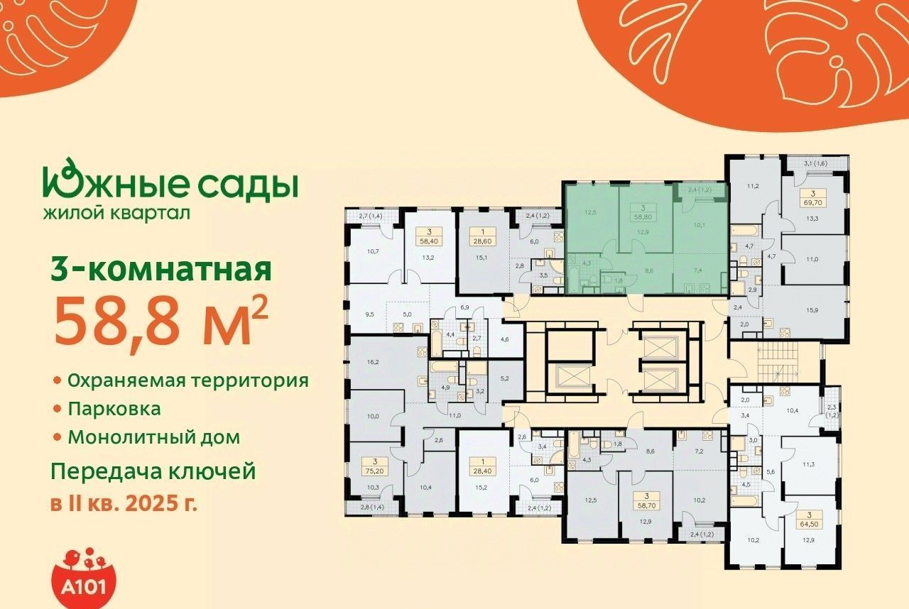 квартира г Москва метро Бунинская аллея ЖК «Южные сады» к 2. 2 фото 3