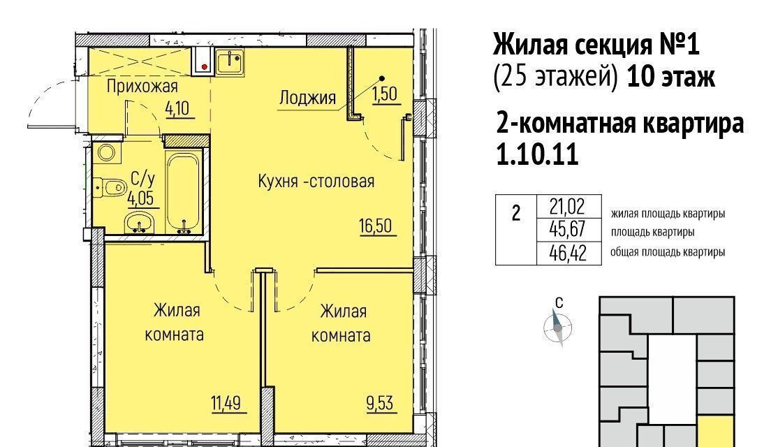 квартира г Екатеринбург р-н Чкаловский Ботанический Ботаническая ул Монтерская 3 ЖК Н2О жилые высотки фото 1