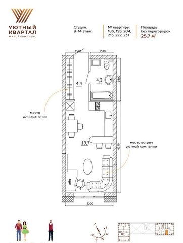 квартира г Кемерово р-н Ленинский ул Терешковой 39 ЖК «Уютный Квартал» жилой комплекс Уютный Квартал фото