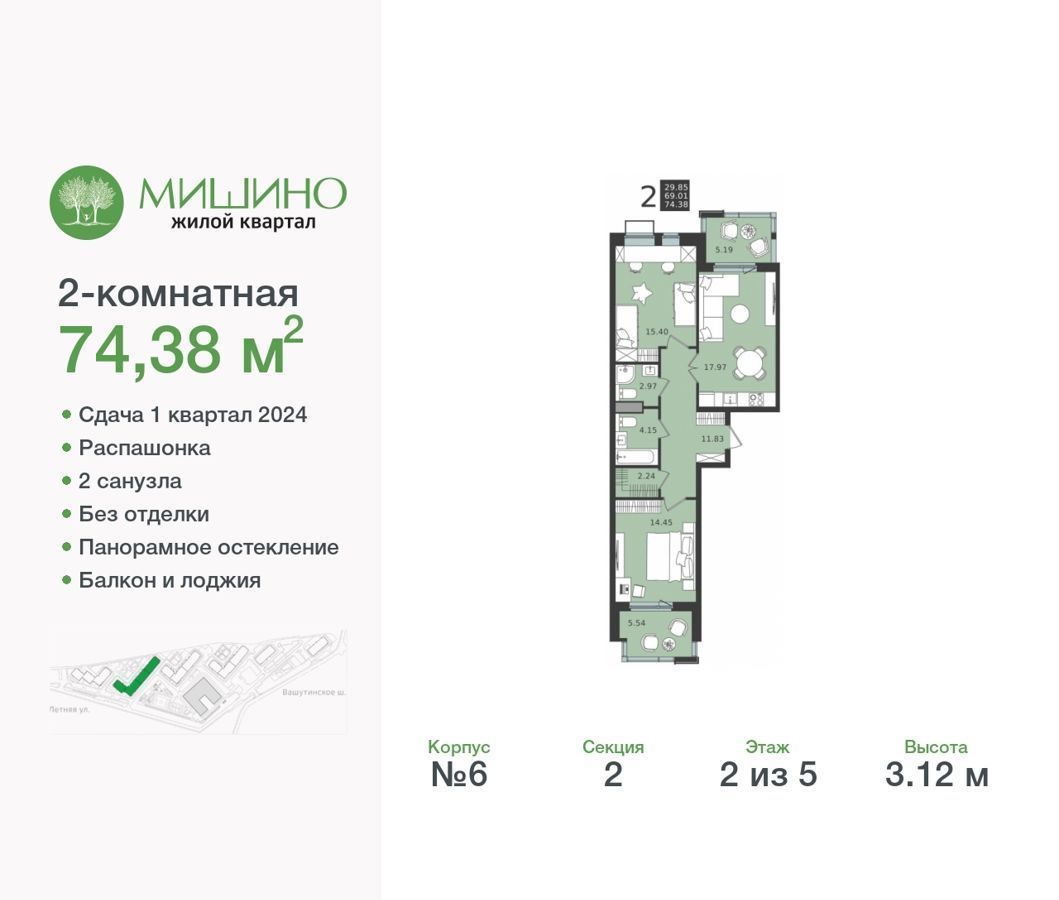 квартира г Химки ул Летняя 26 ЖК «Мишино-2» фото 1