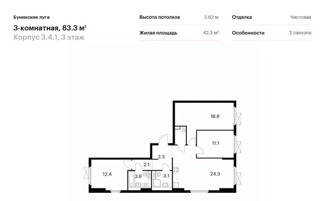 г Москва п Сосенское п Коммунарка ЖК Бунинские Луга 4/1 метро Бунинская аллея 3. фото