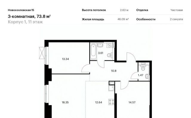 г Москва метро Новохохловская ул Новохохловская 15с/1 фото