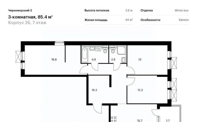 г Новороссийск р-н Южный Черноморский-2 2б фото