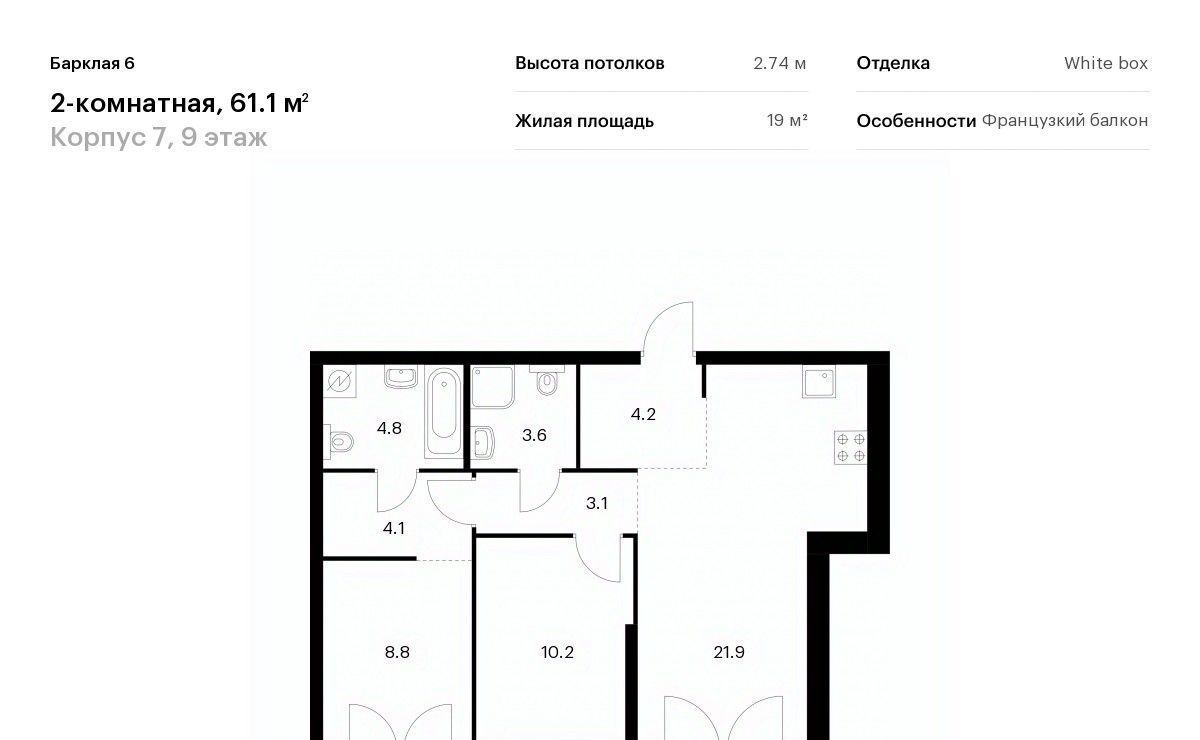 квартира г Москва метро Багратионовская пр-д Багратионовский 7/10а ЖК Барклая 6 к 7 фото 1