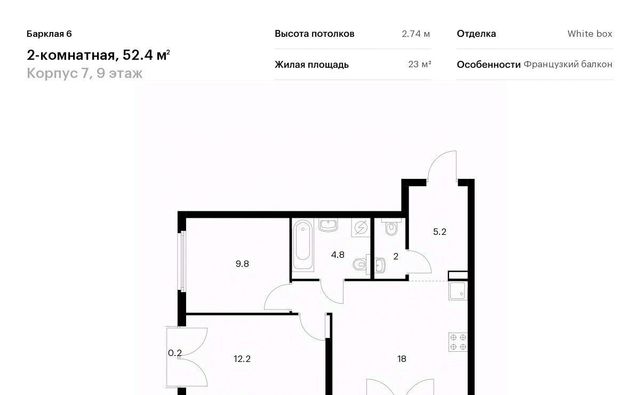 г Москва метро Багратионовская пр-д Багратионовский 7/10а ЖК Барклая 6 к 7 фото