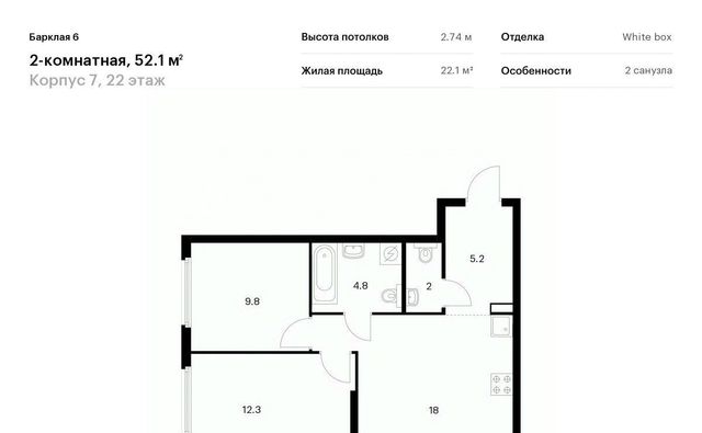 г Москва метро Багратионовская пр-д Багратионовский 7/10а ЖК Барклая 6 к 7 фото