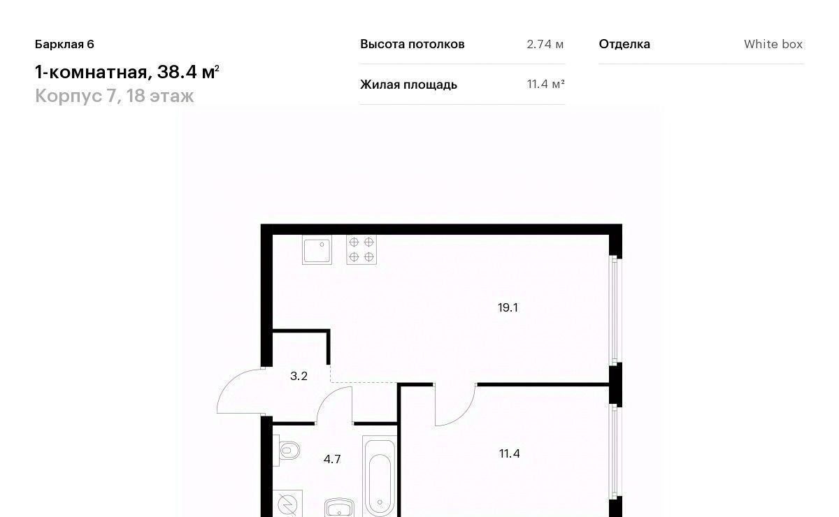 квартира г Москва метро Багратионовская пр-д Багратионовский 7/10а ЖК Барклая 6 к 7 фото 1