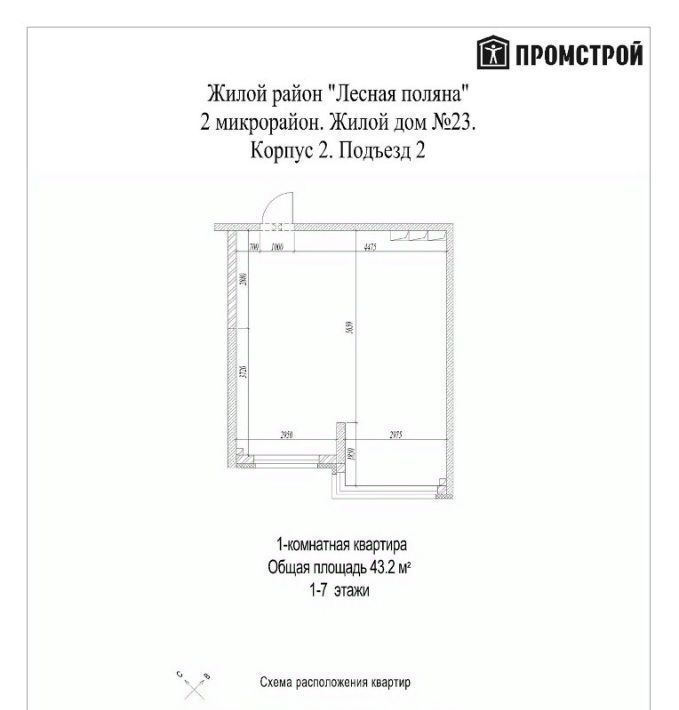 квартира г Кемерово р-н Рудничный Лесная Поляна жилрайон, ул. 2-й микрорайон, 23к 2 фото 1