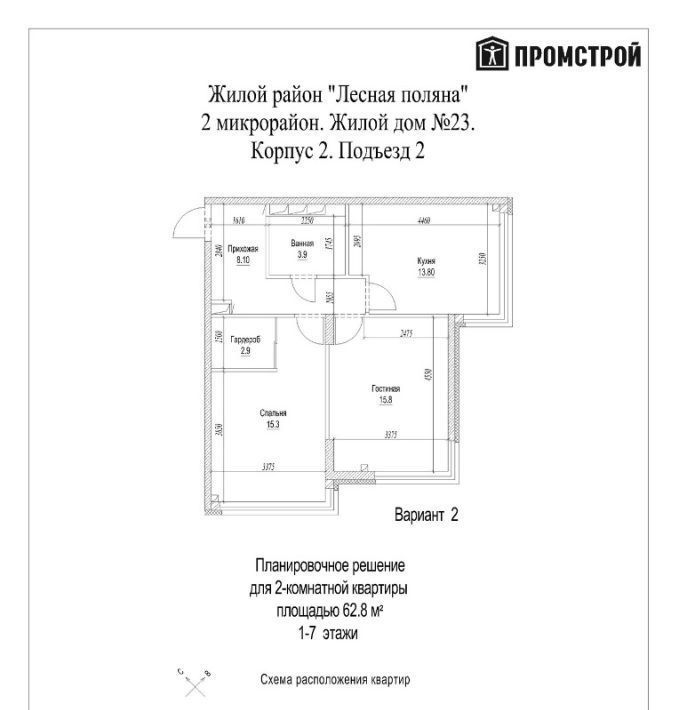 квартира г Кемерово р-н Рудничный Лесная Поляна жилрайон, ул. 2-й микрорайон, 23к 2 фото 2