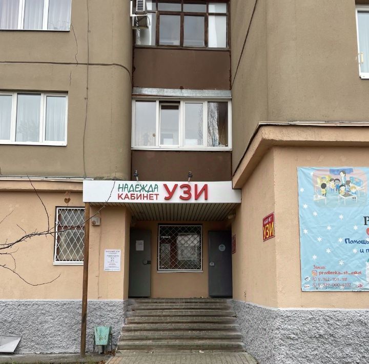 офис г Старый Оскол мкр Королева 37 фото 1