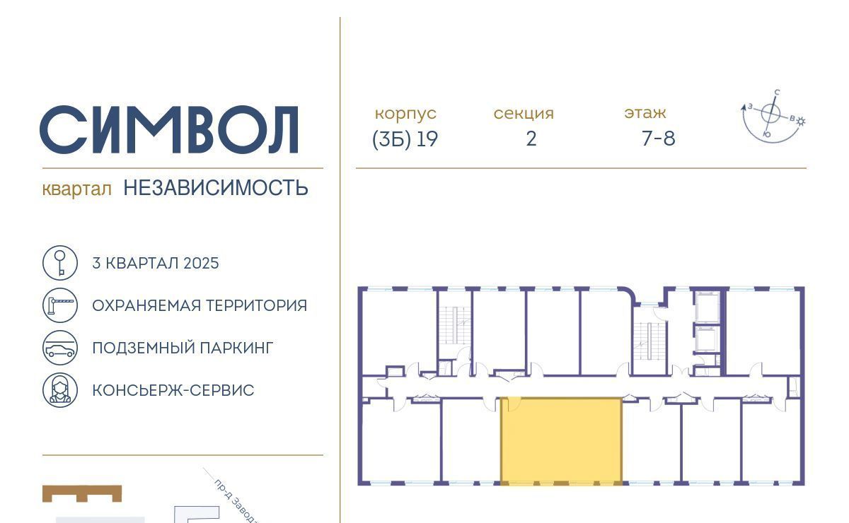 квартира г Москва метро Авиамоторная ЖК Символ фото 3