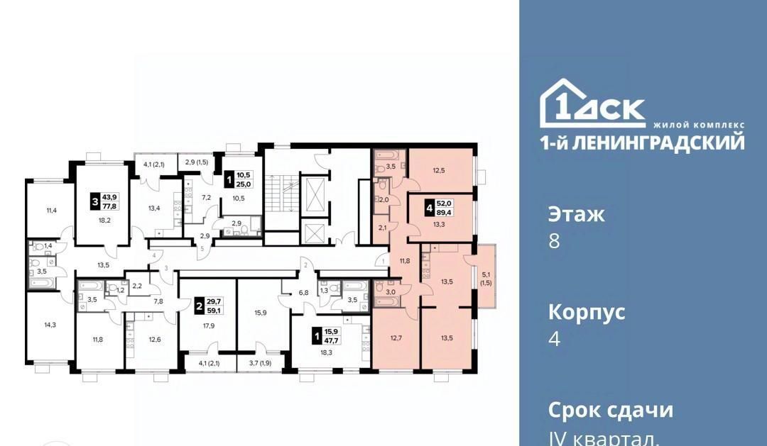 квартира г Москва метро Водники ш Ленинградское 228бс/4 фото 2