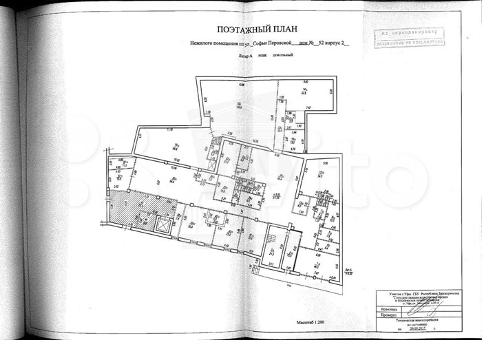 торговое помещение г Уфа р-н Кировский ул Софьи Перовской 52/2 фото 10