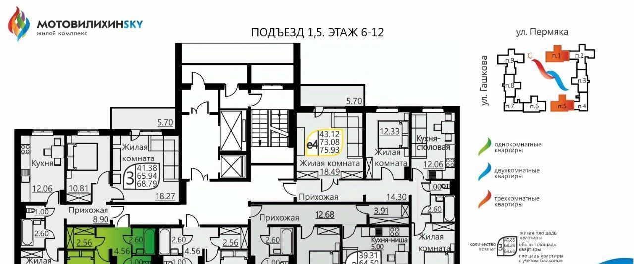 квартира г Пермь р-н Мотовилихинский Вышка 2 ул Гашкова 51 фото 2